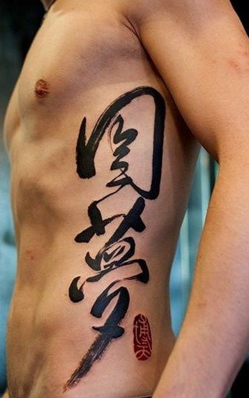 big china word tattoo
